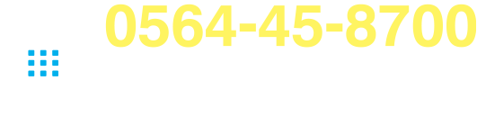 0564-45-8700